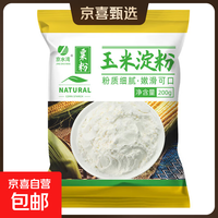 京水湾 食用玉米淀粉 200克*1袋