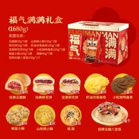 梅花牌 9口味福气满满年货礼盒  1680g*1