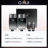 苏秘37° 苏秘呼吸男士套盒护肤礼盒补水控油正品旗舰店套装