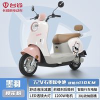 【升级智能APP】台铃电动车72V石墨烯电池长续航大功率电动摩托车