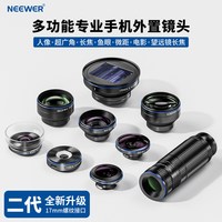 NEEWER纽尔升级高清专业手机镜头60mm人像广角鱼眼拍照神器适用苹果安卓直播珠宝美甲微距演唱会长焦外接镜头