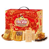 纳滋宝牛肉馅酥脆饼干过年礼盒企业年货饼干小零食大礼包