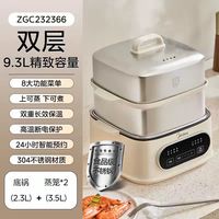 88VIP：美的 蒸魔方多功能电蒸锅家用 9.3 升