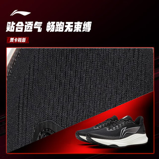 李宁 LI-NING赤兔9丨跑步鞋男中考体测减震回弹舒适透气竞速训练运动鞋 黑色/乳白色-6 46