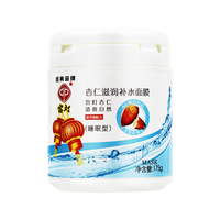 GD 宫灯 杏仁 滋润补水面膜 睡眠型 175g