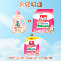 立白全效馨香持久留香洁净不伤手柔顺去渍更护衣天然原料手洗机洗家用 洗衣液组合套装