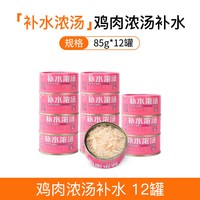 猫罐头营养补水增肥成幼猫咪零食湿粮罐鲜肉包猫咪主食罐24罐整箱