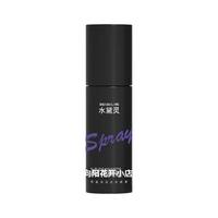 水黛灵散粉蜜粉定妆粉遮瑕油不脱妆敏肌细腻隐藏旗方店授权 定妆喷雾1瓶/100ml