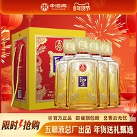 W 五粮液股份圣酒琥珀金 浓香型白酒52度 500ml*4瓶礼盒年货送礼