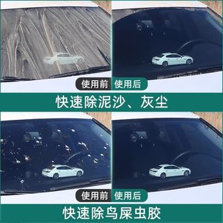 森骏驰汽车玻璃水防冻零下25度40油膜去除剂冬季强力清洁去污虫胶