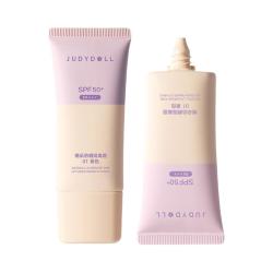 橘朵 SPF50+ 防晒隔离霜