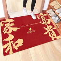 季象 马年新年入户门地垫 家和富贵 40x60 cm（浴室可适用）