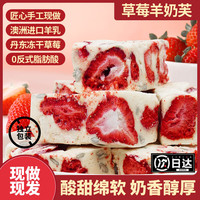 不多言草莓羊奶芙旗舰店正宗手工拉丝软棉网红糕点休闲雪花酥解馋小零食 推荐装【2包/500g】草莓羊奶芙