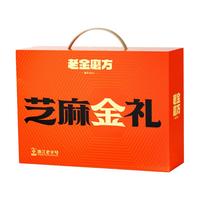 老金磨方滋补零食礼盒装年货佳品走亲戚