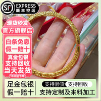 吉财运四方吉言金包银手镯女实心亮面520七夕情人节送女友老婆闺蜜礼物 包金2.3克四方吉言手镯总重约32g