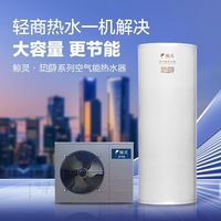 四季沐歌鲸灵空气能热水器500L大容量家商用分体式变频空气源热泵