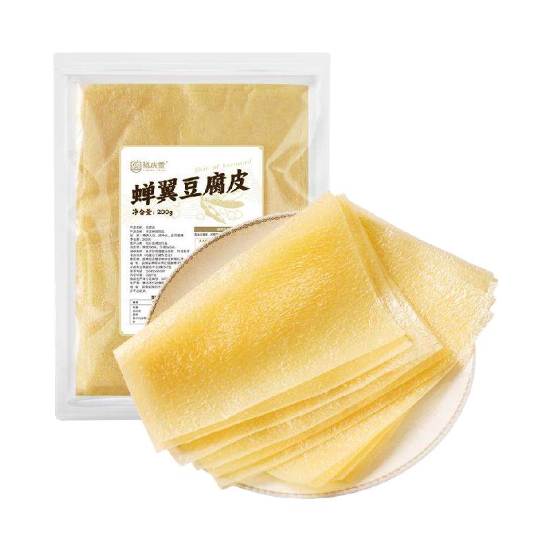 裕庆堂贡菜干130g 农家自制干货苔干苔菜响菜 麻辣烫火锅食材