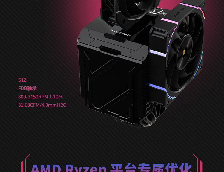 瓦尔基里DX140 LOKI AMD优化版8热管风冷散热器【报价价格评测怎么样