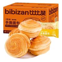 比比赞（BIBIZAN）小黄人限定联名酥脆美味休闲解馋零食