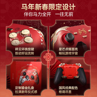 北通 BEITONG鲲鹏70马年新春款游戏手柄 AI智控 自适应双切扳机 震动体感 xbox电脑PC手机steam电视switch2 鲲鹏70马年新春款