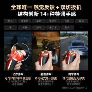 北通 BEITONG鲲鹏70马年新春款游戏手柄 AI智控 自适应双切扳机 震动体感 xbox电脑PC手机steam电视switch2 鲲鹏70马年新春款