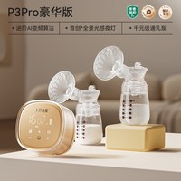 移动端：十月结晶 老爸抽检丨十月结晶P3双边电动吸奶器全自动免手扶按摩静音挤奶器 4.0超震频 无痛通乳（PP三通➕PP奶瓶）