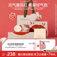 恋火 PL番红限定礼盒蹭不掉气垫02色 持妆控油粉底液粉霜BB霜 新年礼物