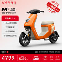 小牛电动 1.14新品首发MT-Sport电动自行车锂电池智能小型代步自行车 MT4830+2年智能服务