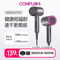 康夫 家用电吹风机 过热保护 3档家用大功率速干恒温负离子护发KF-3127