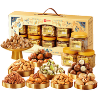 良品铺子 坚果礼盒1605g/10罐！零食礼包坚果年货节春节 1605g2026年