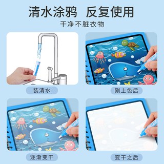 神奇水画本清水涂色绘画反复涂鸦书宝宝益智幼儿园玩具