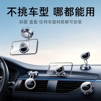 图拉斯车载手机支架2026汽车导航真空吸盘磁吸车用支撑架