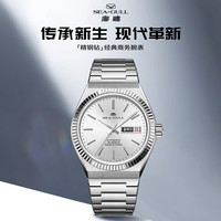 海鸥 精钢钻 双历经典革新版 男士手表 1075