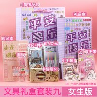 小励文具礼盒开学套装幼儿园儿童节全班盲盒