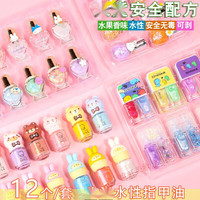 BK指甲油水性可剥可撕亮片防水可撕拉卡通美甲贴防水环保指甲油 甜心入梦4组A/8小瓶