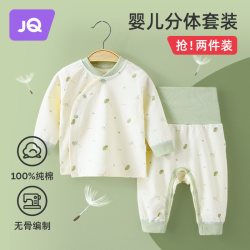 婧麒 新生婴儿衣服纯棉春秋初生男女宝宝秋冬睡衣分体打底内衣套装