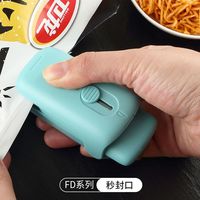 迷你便携封口机零食塑料袋封口机家用塑封机小型热封机封口器