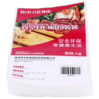 拜杰抽真空封口机家用真空机食品保鲜包装袋塑封机干湿两用真空包装机 20*30cm 100只装