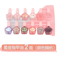 BK指甲油水性可剥可撕亮片防水可撕拉卡通美甲贴防水环保指甲油 星座款2瓶