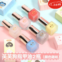 BK指甲油水性可剥可撕亮片防水可撕拉卡通美甲贴防水环保指甲油 芙芙狗指甲油 2瓶