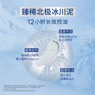 妮维雅多重控油焕亮洁面液150g