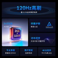 创维酷开K3 75英寸全面屏4K大内存网络智能投屏液晶家用电视机85