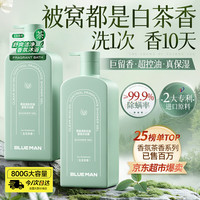 尊蓝 氨基酸沐浴露800g男女士持久留香72小时香体控油除螨滋润保湿乳液