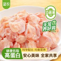 圣农 掌中宝生鲜鸡软骨冷冻食品烧烤食材空气炸锅食材  掌中宝400g*3包