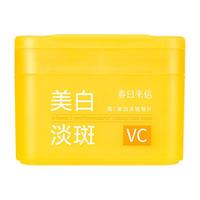 春日来信 控油清洁毛孔 祛痘棉片 0.5%水杨酸棉片