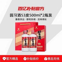 习酒 老习酒 53%vol 酱香型白酒 500ml*2