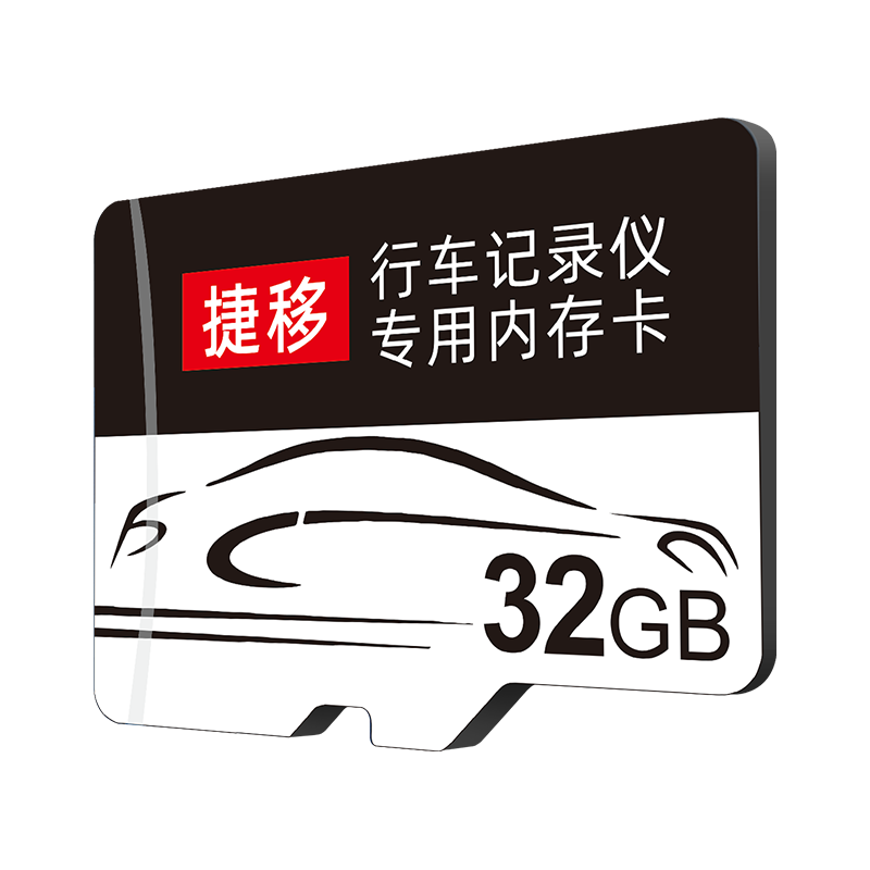  GETEA 高速 TF车载存储卡  64GB