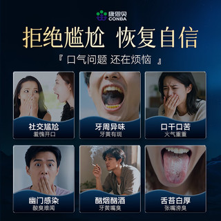 口腔益生菌口臭口气重除口臭益生菌嘴巴臭口有异味难闻口气清新