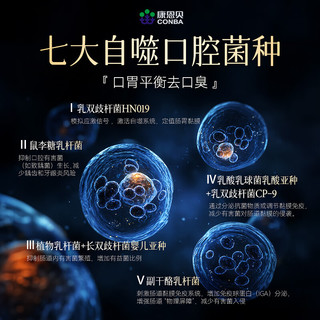 口腔益生菌口臭口气重除口臭益生菌嘴巴臭口有异味难闻口气清新