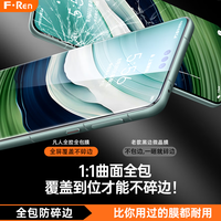 华为（HUAWEI）荣耀mate70pro钢化膜全屏通用pura80p70mate60pro手机膜水凝软 全包微晶*超清3片【全覆盖防爆升级无气泡无指 荣耀100